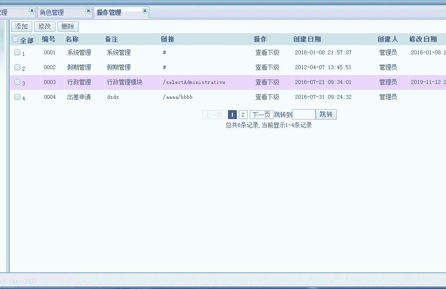 [含文档+PPT+源码等]SSH权限管理系统[包运行成功+永久免费答疑辅导]