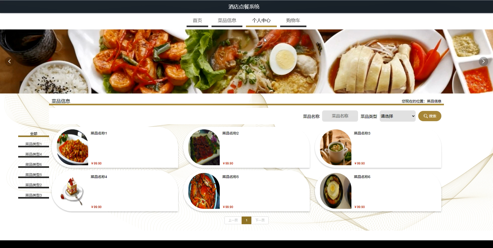 [含文档+PPT+源码等]精品基于Python实现餐厅点餐订餐系统[包运行成功+永久免费答疑辅导]