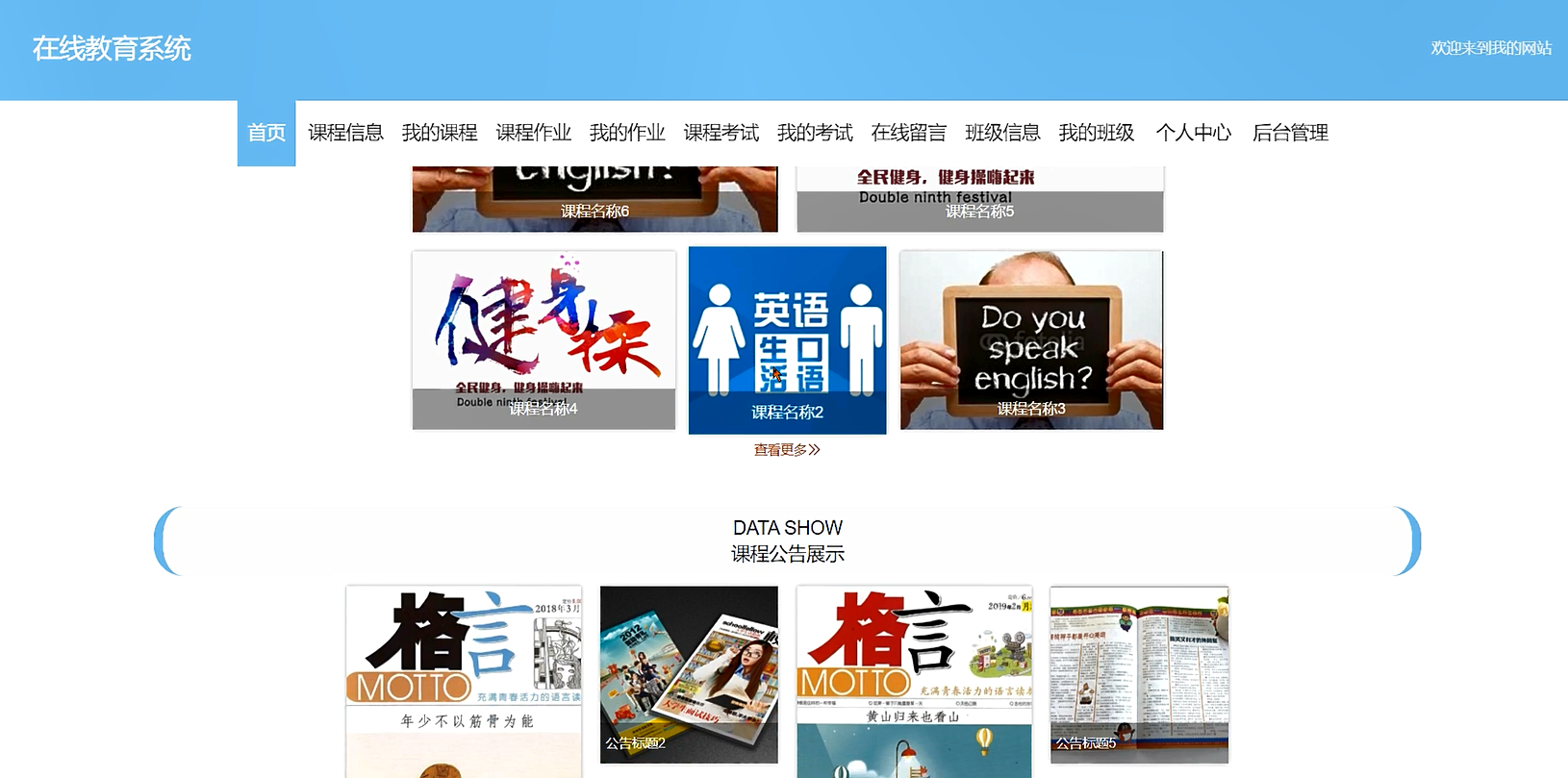 [含文档+PPT+源码等]精品基于Python实现的在线教育系统考试作业[包运行成功+永久免费答疑辅导]