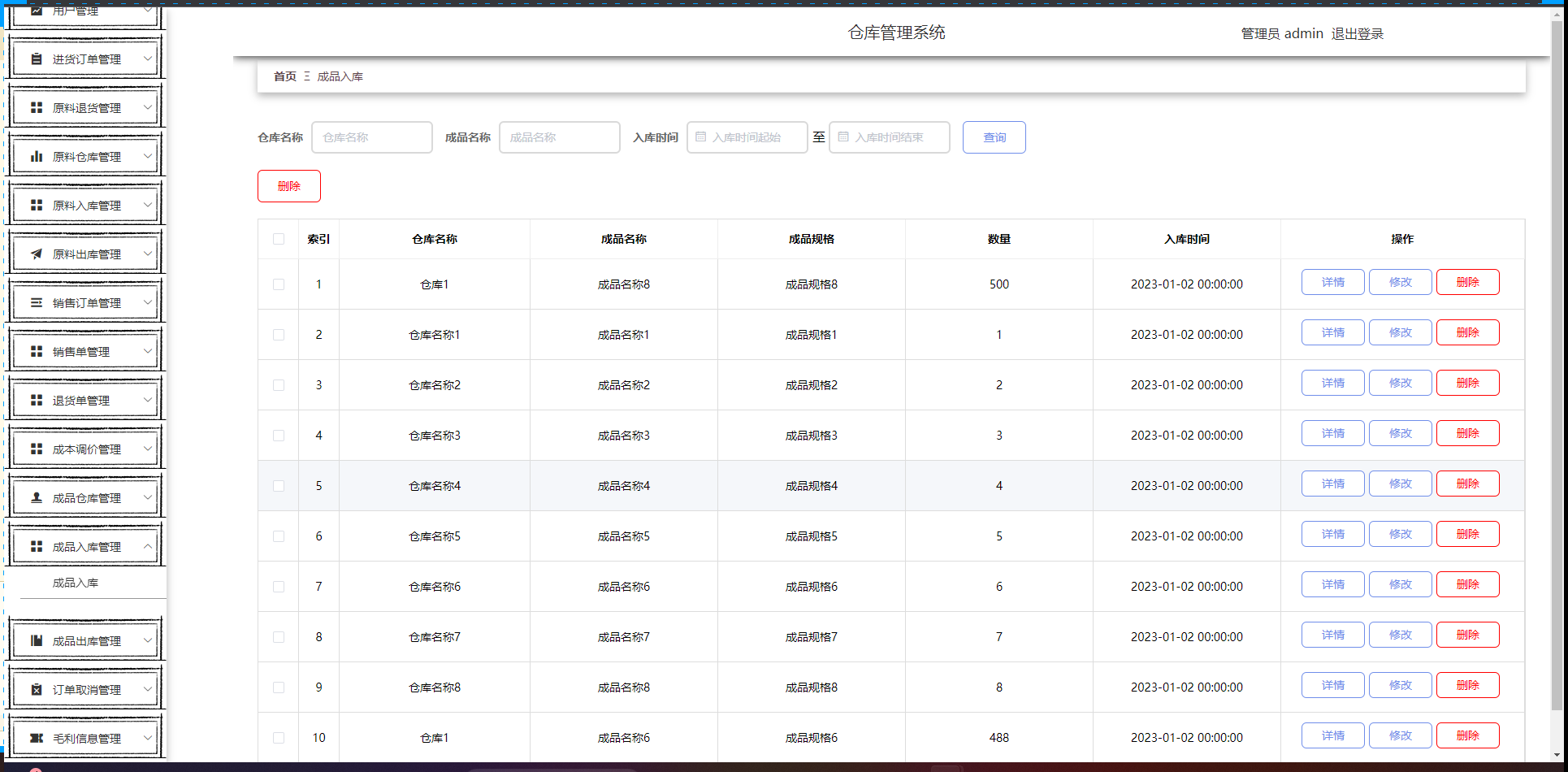 [含文档+PPT+源码等]精品基于NET实现的仓库管理系统[包运行成功+永久免费答疑辅导]
