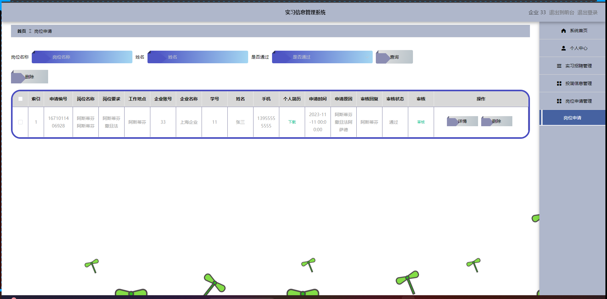 [含文档+PPT+源码等]精品基于NET实现的实习信息管理系统[包运行成功+永久免费答疑辅导]