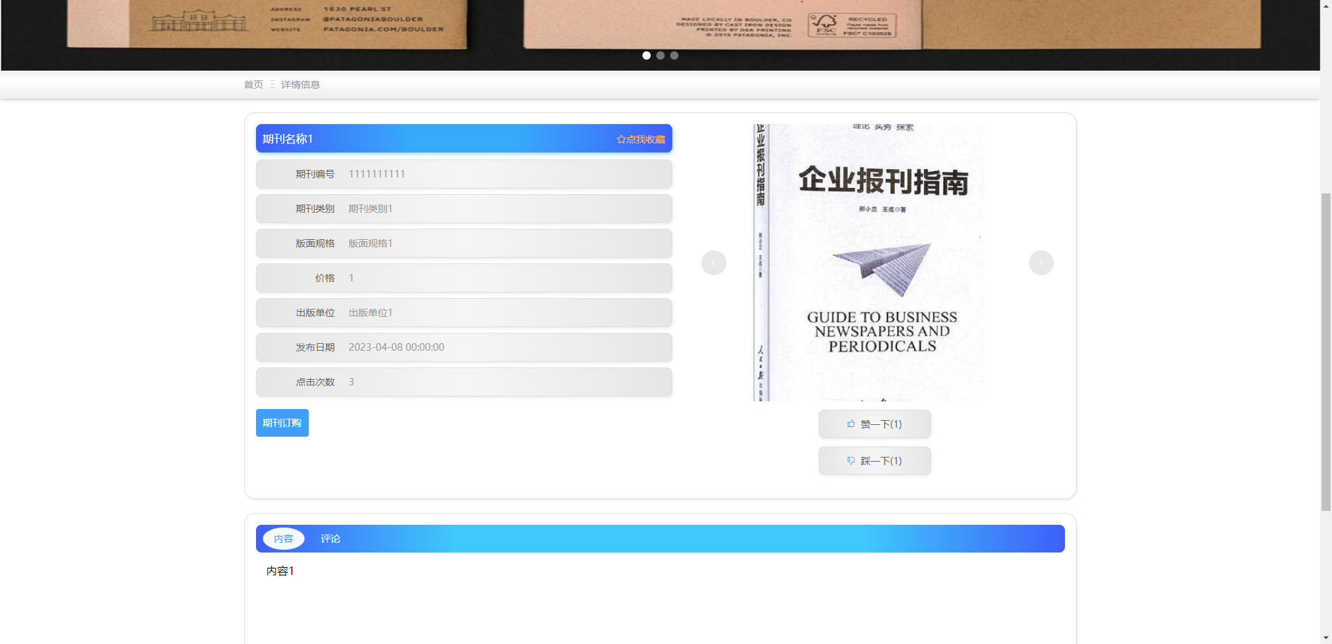 [含文档+PPT+源码等]精品基于NET实现的期刊订购管理系统[包运行成功+永久免费答疑辅导]