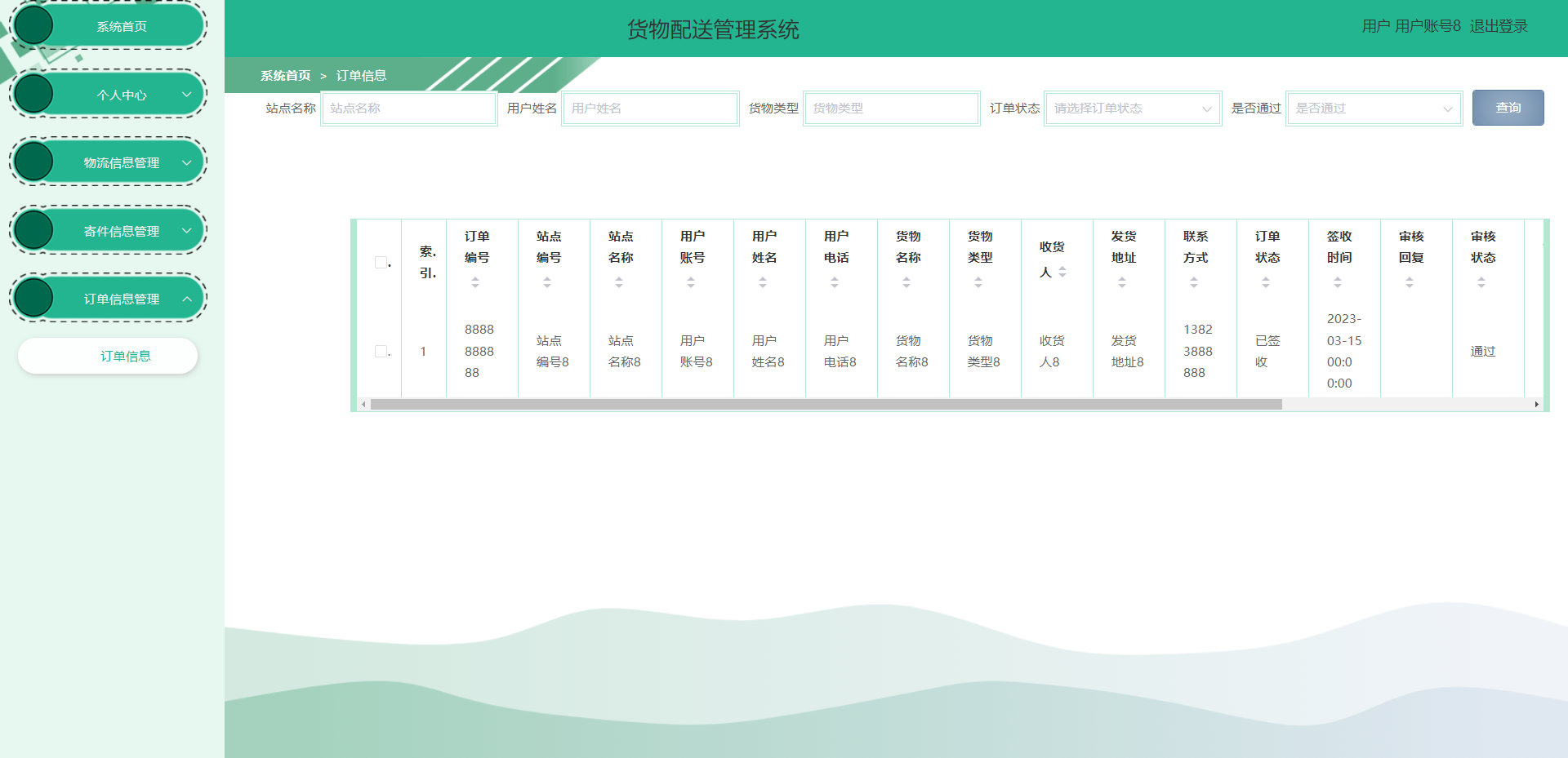 [含文档+PPT+源码等]精品基于NET实现的货物配送管理系统[包运行成功+永久免费答疑辅导]