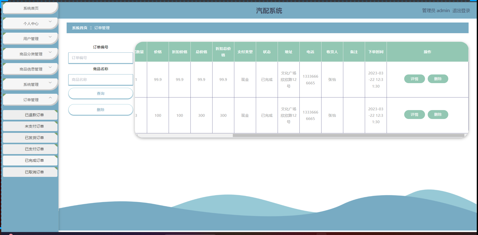 [含文档+PPT+源码等]精品基于NET实现的汽配网上商城系统[包运行成功+永久免费答疑辅导]