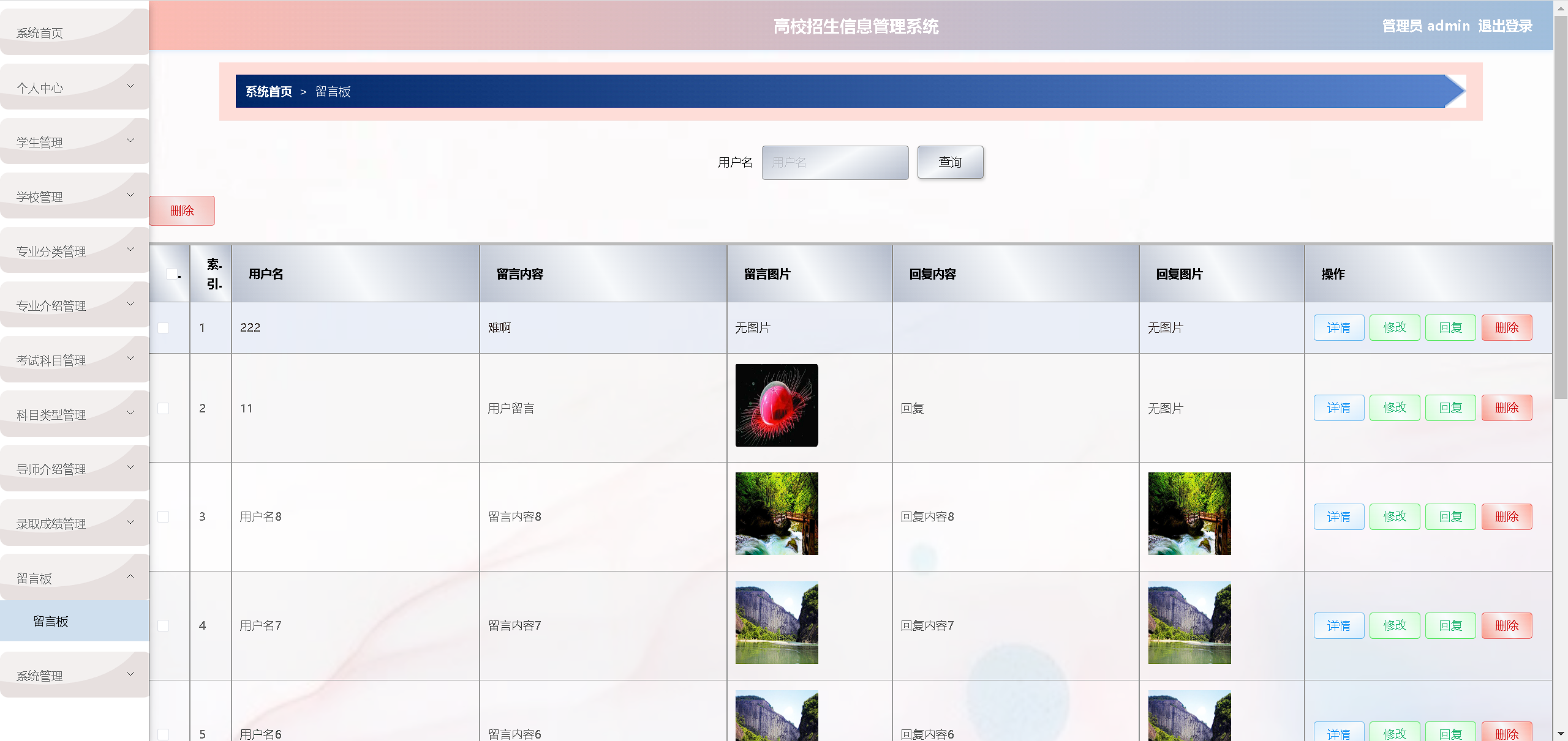[含文档+PPT+源码等]精品基于SpringCloud实现的高校招生信息管理系统-微服务-分布式[包运行成功+永久免费答疑辅导]