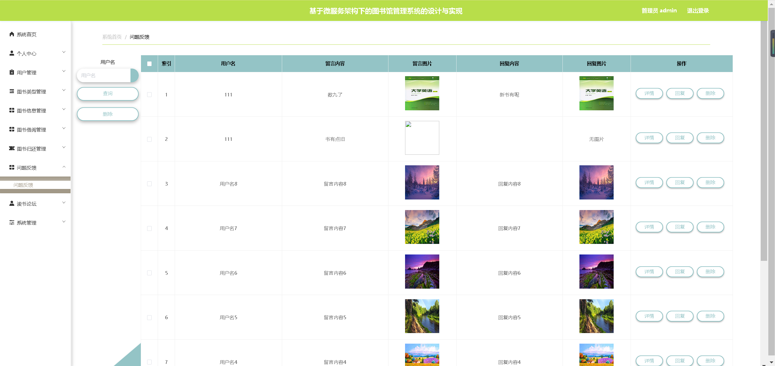 [含文档+PPT+源码等]精品基于SpringCloud实现的图书馆管理系统的设计与实现-微服务-分布式[包运行成功+永久免费答疑辅导]