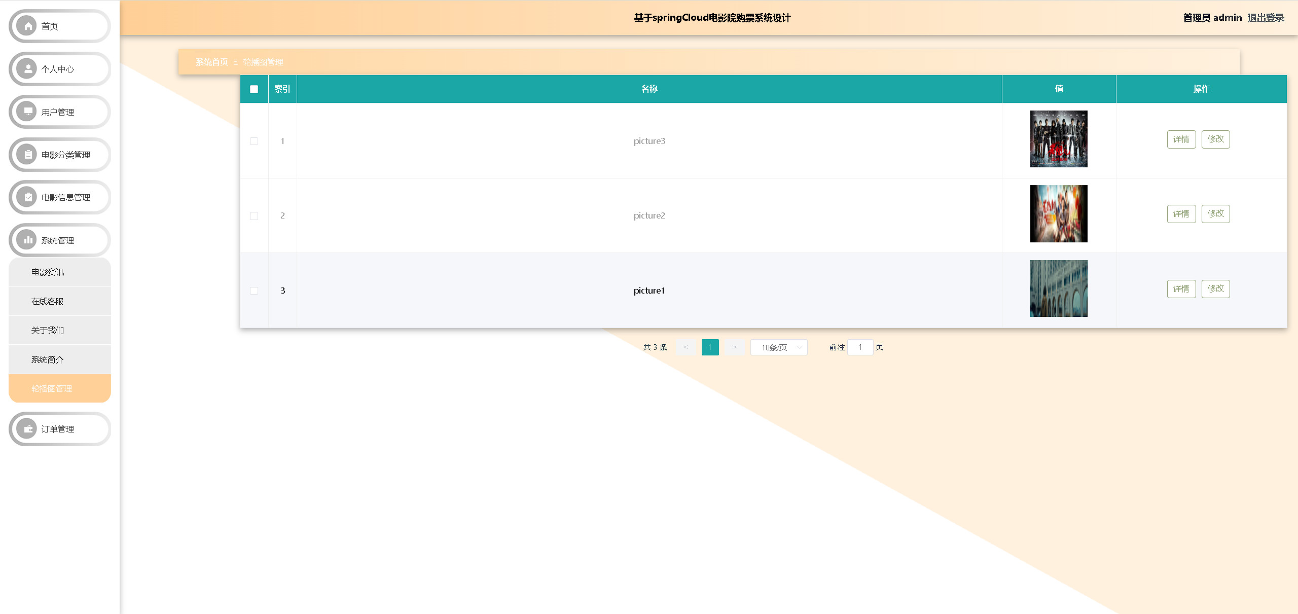 [含文档+PPT+源码等]精品基于SpringCloud实现的电影院购票系统设计-微服务-分布式[包运行成功+永久免费答疑辅导]