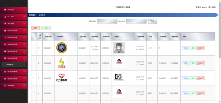 [含文档+PPT+源码等]精品基于Python实现的校园社团活动签到报名小程序[包运行成功+永久免费答疑辅导]
