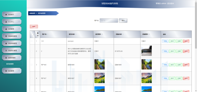 [含文档+PPT+源码等]精品基于Python实现的运动球馆场地预约系统设计与实现[包运行成功+永久免费答疑辅导]