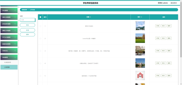 [含文档+PPT+源码等]精品基于Python实现的学生考研互助系统在线学习课程资源资料[包运行成功+永久免费答疑辅导]