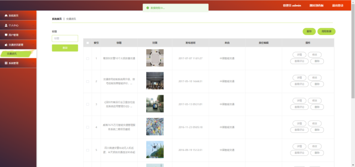 [含文档+PPT+源码等]精品基于flask的Python车联网数据库系统的构建交通-爬虫-可视化大屏[包运行成功+永久免费答疑辅导]