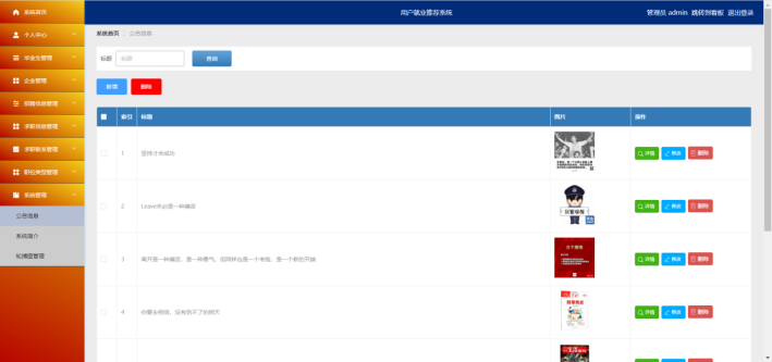 [含文档+PPT+源码等]精品基于Python的用户就业推荐系统-爬虫[包运行成功+永久免费答疑辅导]