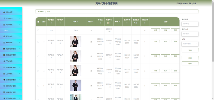 [含文档+PPT+源码等]精品基于Python的汽车代驾小程序系统[包运行成功+永久免费答疑辅导]