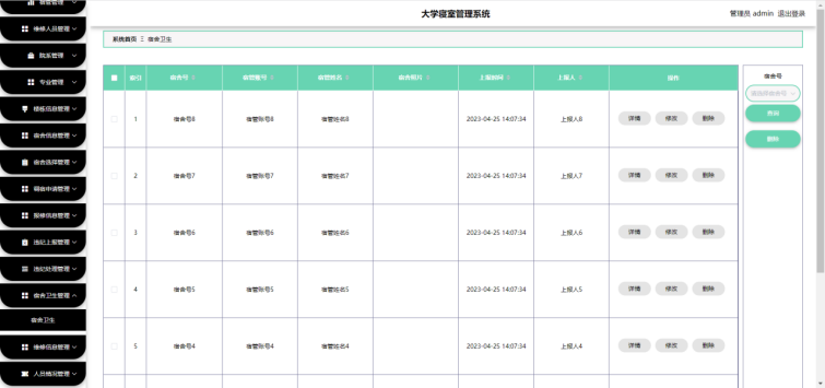 [含文档+PPT+源码等]精品基于Python的大学寝室宿舍管理系统的设计与开发[包运行成功+永久免费答疑辅导]