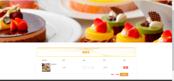 [含文档+PPT+源码等]精品Python基于网络爬虫的校园食堂菜谱推荐系统点餐订餐的设计与实现[包运行成功+永久免费答疑辅导]