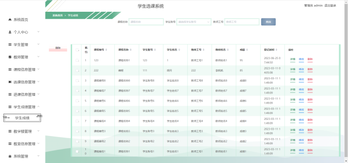 [含文档+PPT+源码等]精品基于Django学生选课系统成绩教室[包运行成功+永久免费答疑辅导]