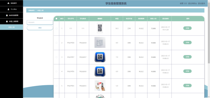 [含文档+PPT+源码等]精品基于flask的学生宿舍管理系统寝室[包运行成功+永久免费答疑辅导]