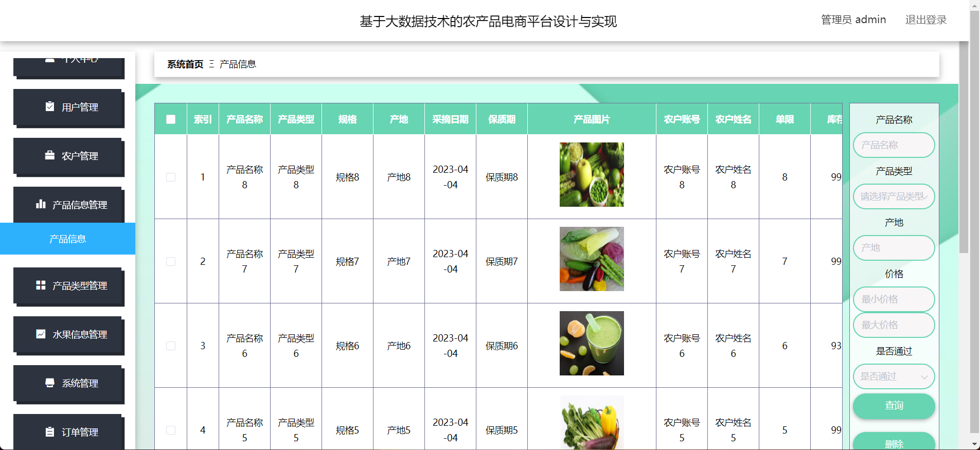 [含文档+PPT+源码等]精品基于django的大数据技术的农产品电商平台设计与实现-爬虫[包运行成功+永久免费答疑辅导]