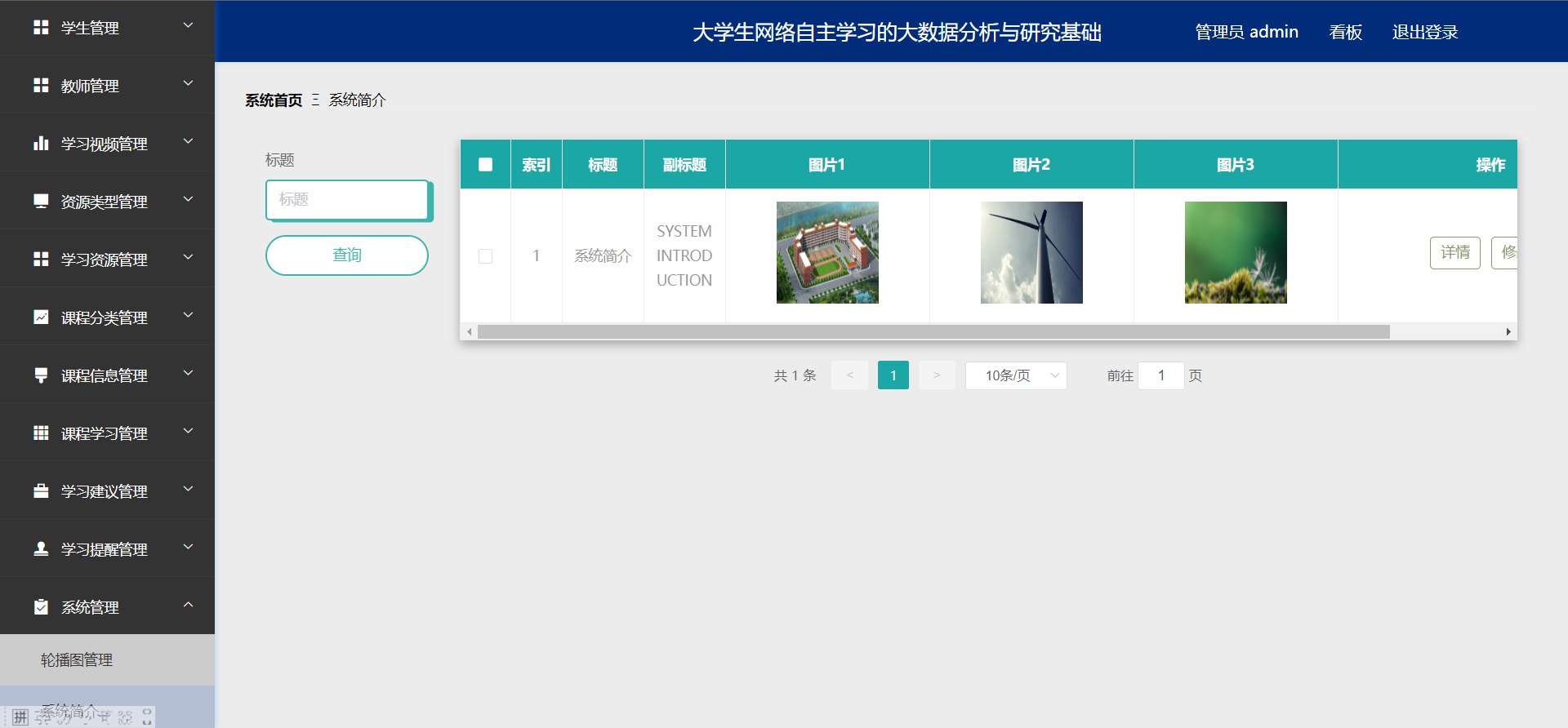 [含文档+PPT+源码等]精品基于Python的大学生网络自主课程资源学习的大数据分析与研究基础-爬虫[包运行成功+永久免费答疑辅导]