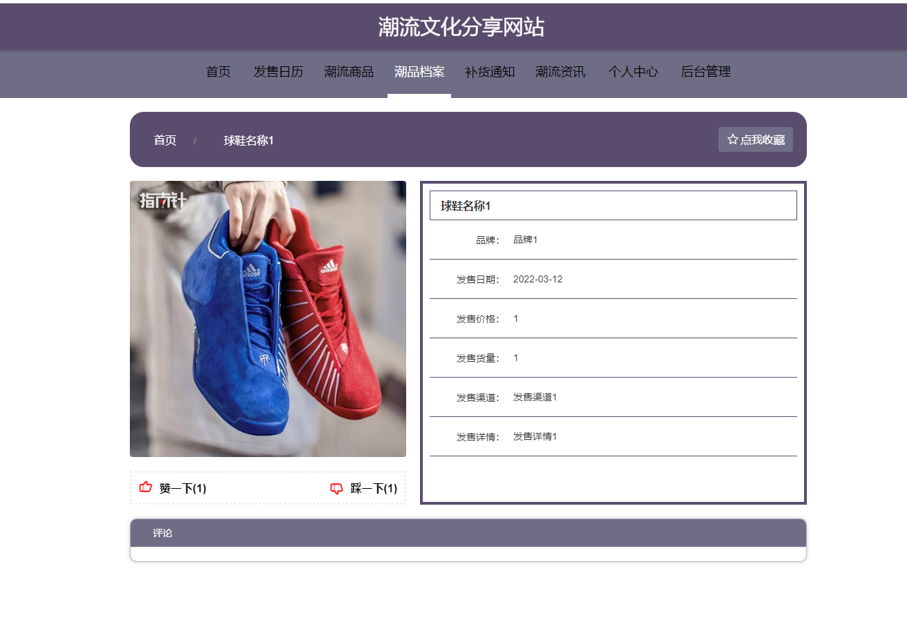 [含文档+PPT+源码等]精品基于Python实现潮流文化分享网站的设计[包运行成功+永久免费答疑辅导]