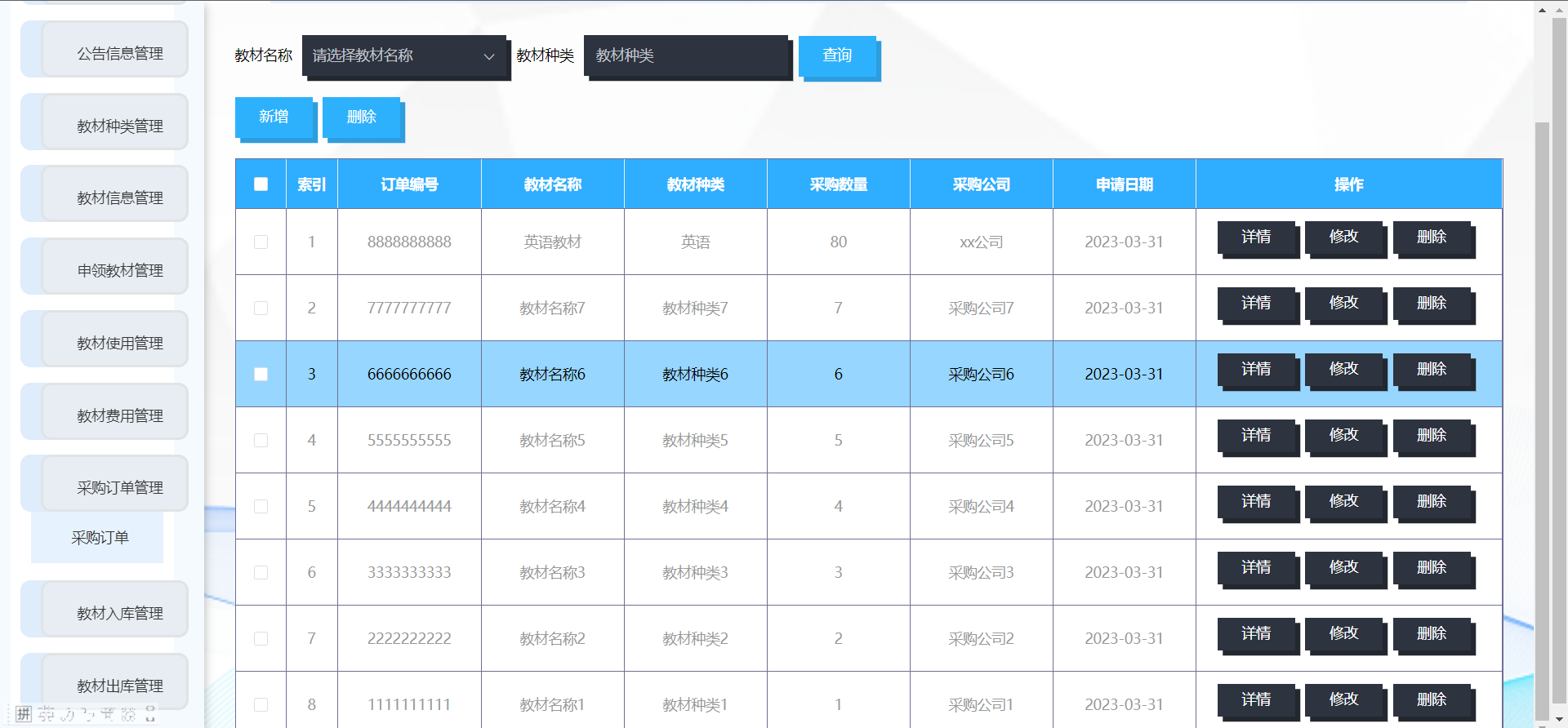[含文档+PPT+源码等]精品基于Python的高校教育教材采购出入库进销存储信息管理系统设计与实现[包运行成功+永久免费答疑辅导]