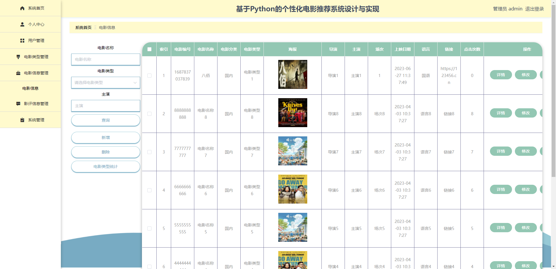 [含文档+PPT+源码等]精品基于Python的个性化电影推荐系统设计与实现[包运行成功+永久免费答疑辅导]