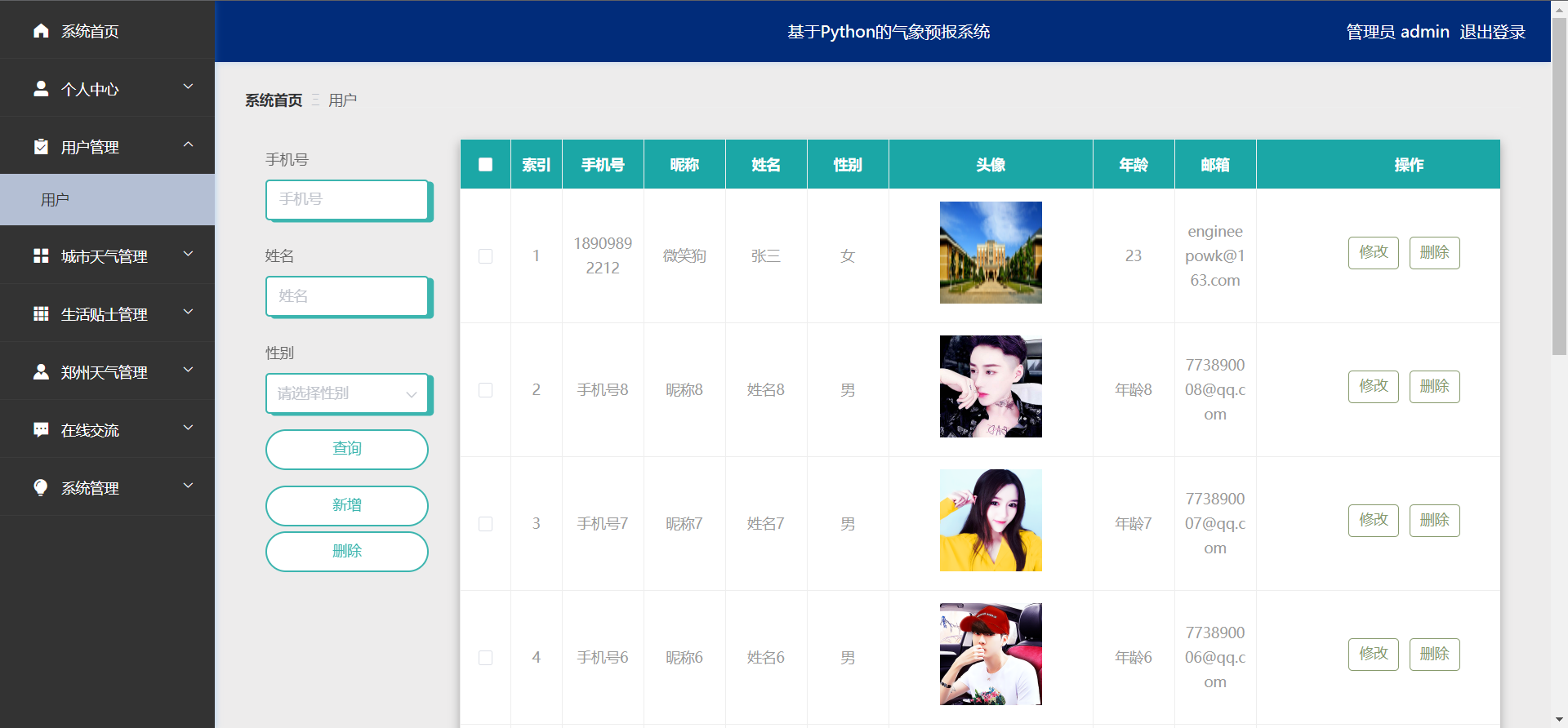 [含文档+PPT+源码等]精品基于Python的气象预报系统-爬虫[包运行成功+永久免费答疑辅导]