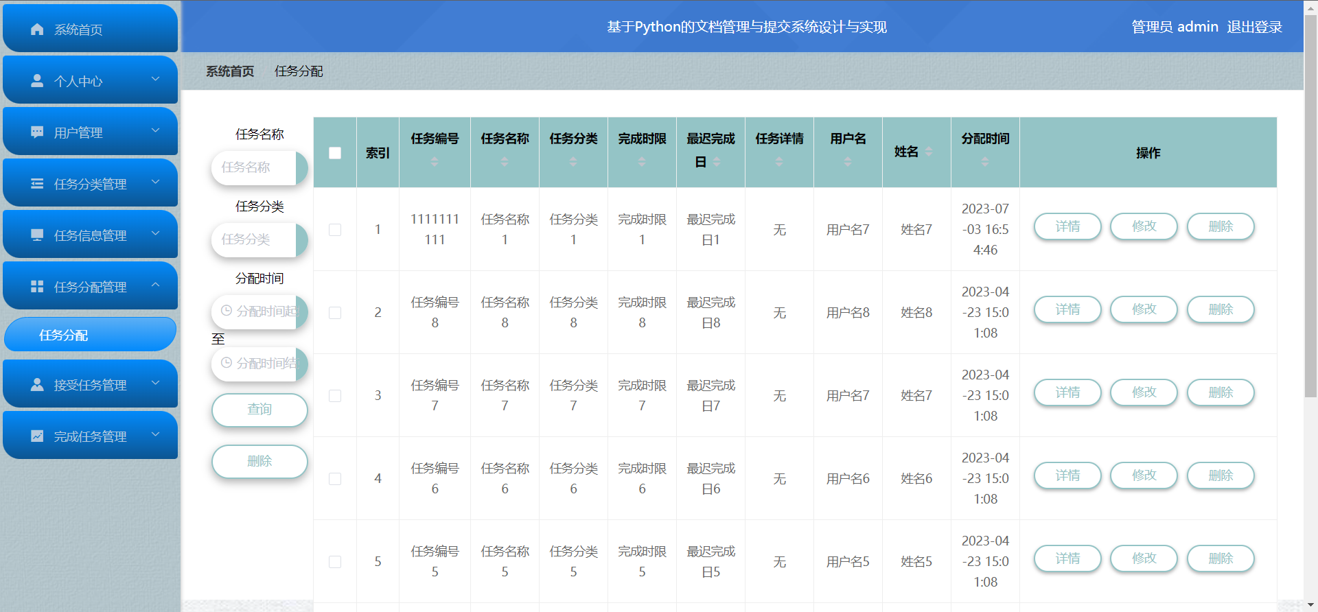 [含文档+PPT+源码等]精品基于Python的论文管理与提交系统-任务分配接收[包运行成功+永久免费答疑辅导]