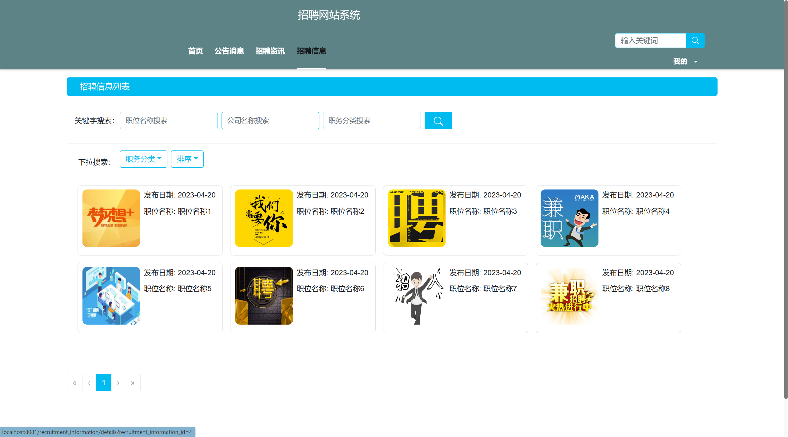 [含文档+PPT+源码等]精品基于Python的招聘系统的设计与实现-应聘兼职[包运行成功+永久免费答疑辅导]