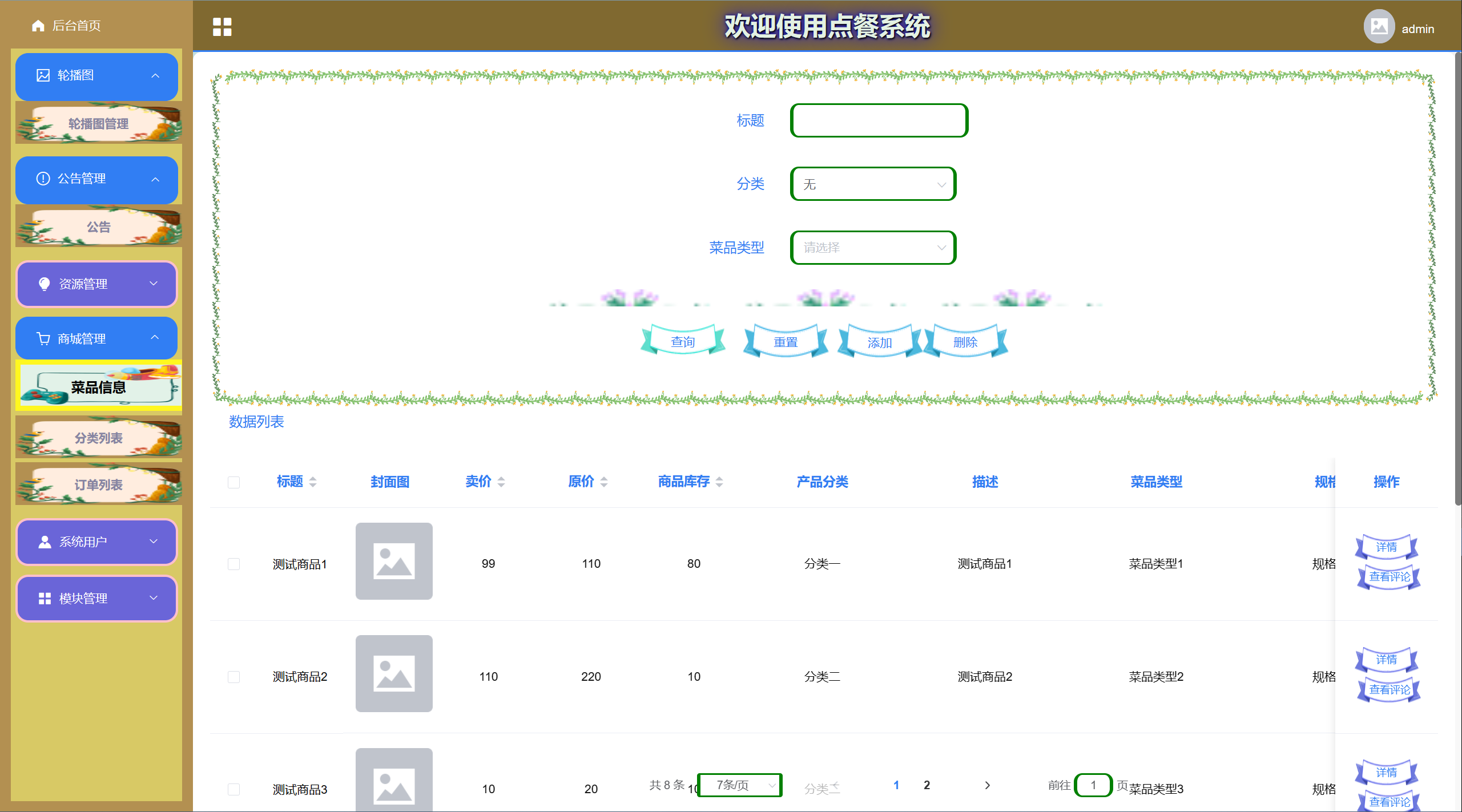 [含文档+PPT+源码等]精品基于Python的餐厅点餐系统-订餐食堂预约[包运行成功+永久免费答疑辅导]