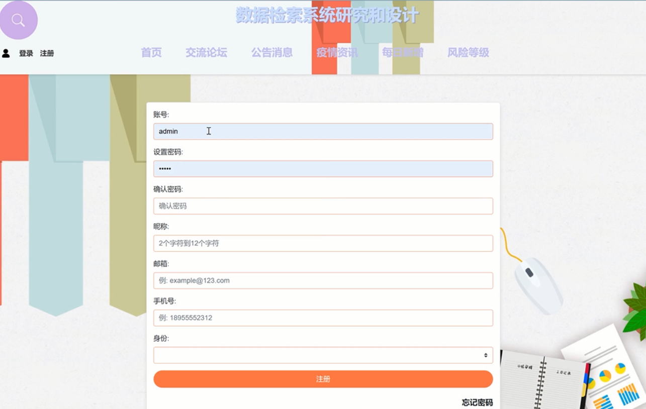 [含文档+PPT+源码等]精品基于Python的疫情资讯数据检索系统研究与设计[包运行成功+永久免费答疑辅导]