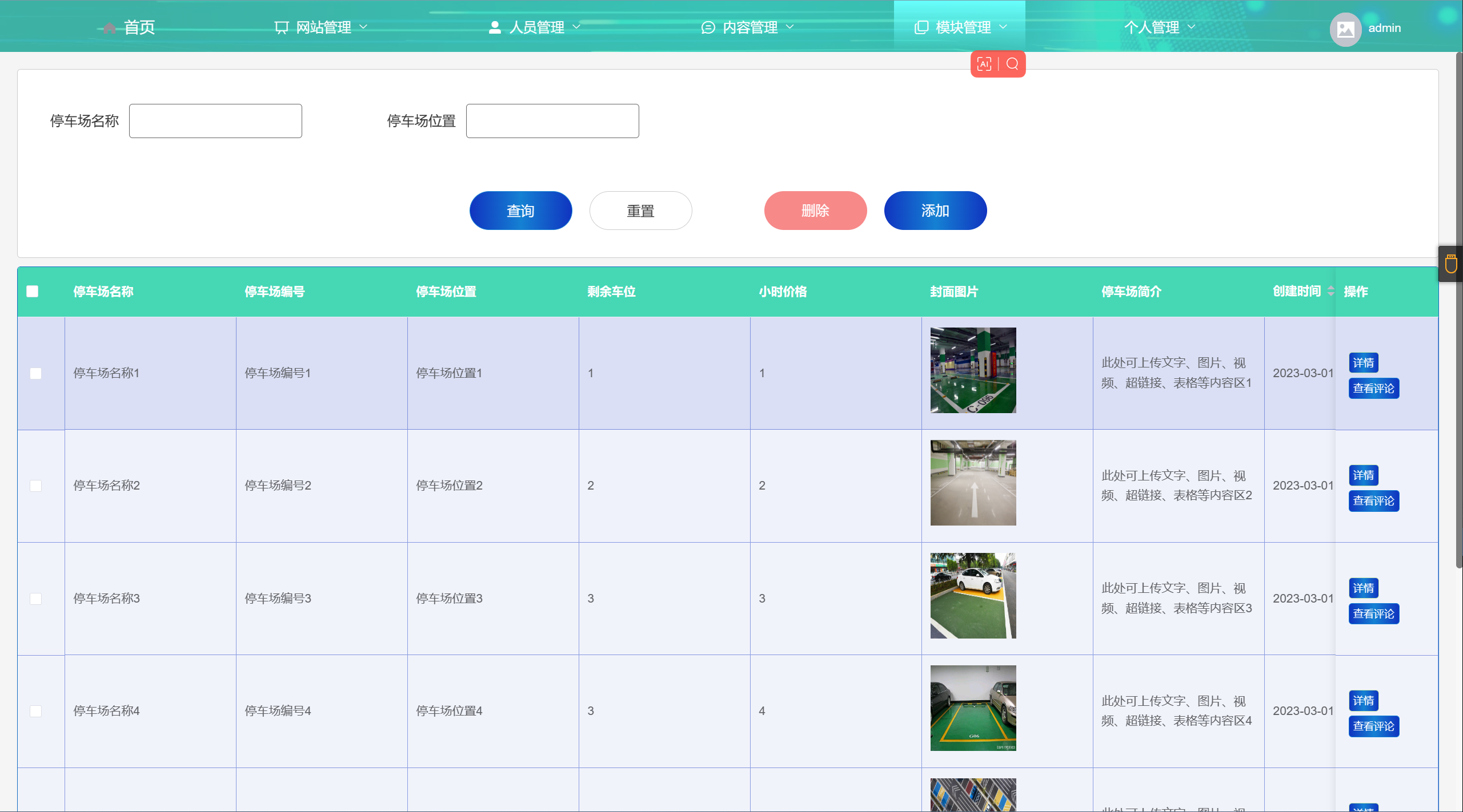 [含文档+PPT+源码等]精品基于Python的停车管理系统停车场设计与实现[包运行成功+永久免费答疑辅导]