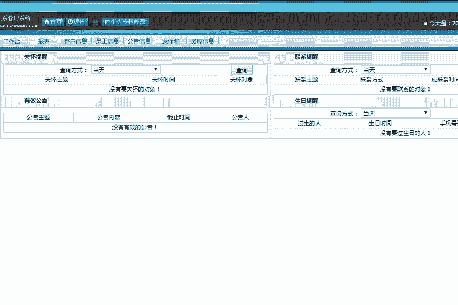 [含文档+PPT+源码等]CRM客户关系管理系统[包运行成功+永久免费答疑辅导]