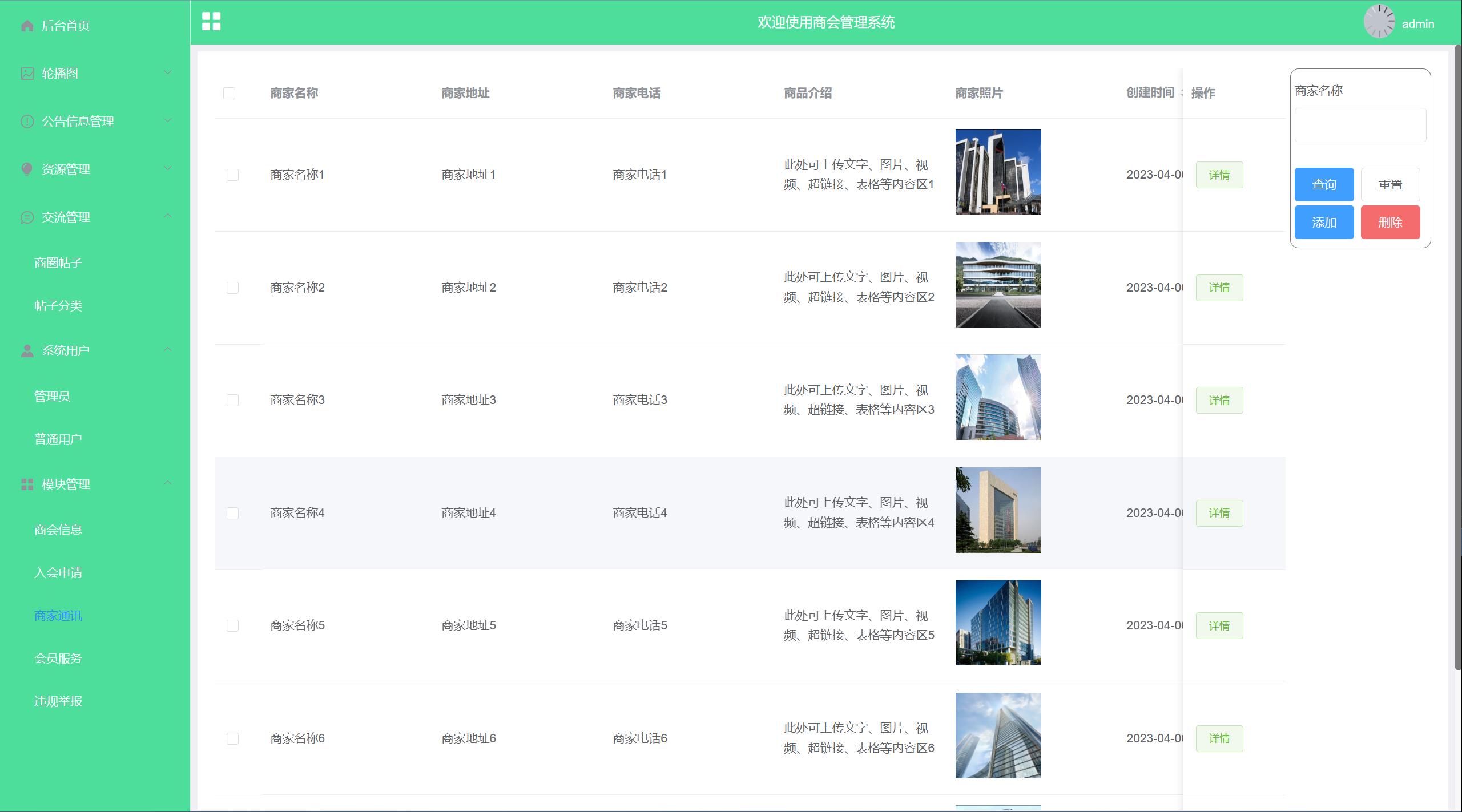 [含文档+PPT+源码等]精品基于Python的企业管理系统设计与开发-商家客户[包运行成功+永久免费答疑辅导]