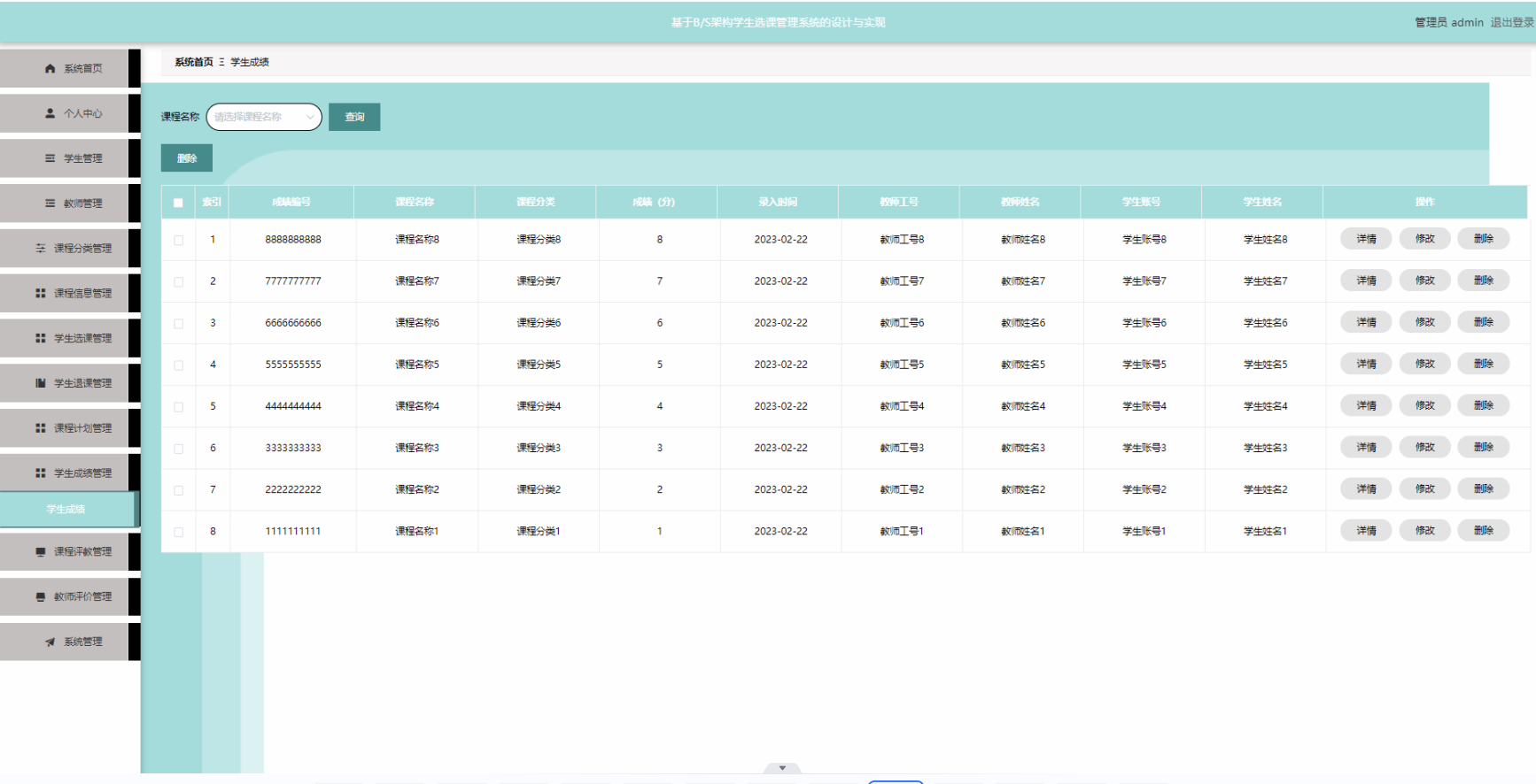 [含文档+PPT+源码等]精品基于PHP实现的学生选课管理系统的设计与实现-成绩教师评价[包运行成功+永久免费答疑辅导]