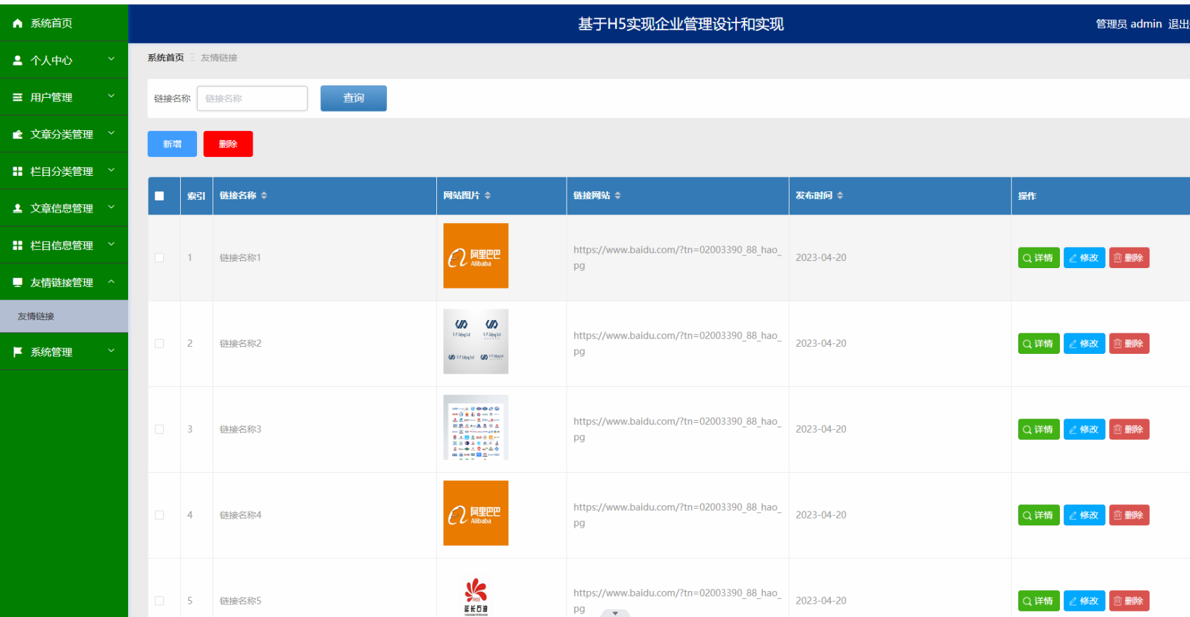 [含文档+PPT+源码等]精品基于PHP实现的企业管理系统的设计与实现-官方网站[包运行成功+永久免费答疑辅导]