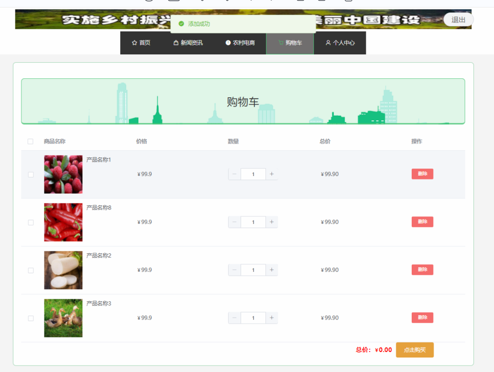 [含文档+PPT+源码等]精品PHP实现的乡村振兴网站农村购物商城农产品农户[包运行成功+永久免费答疑辅导]