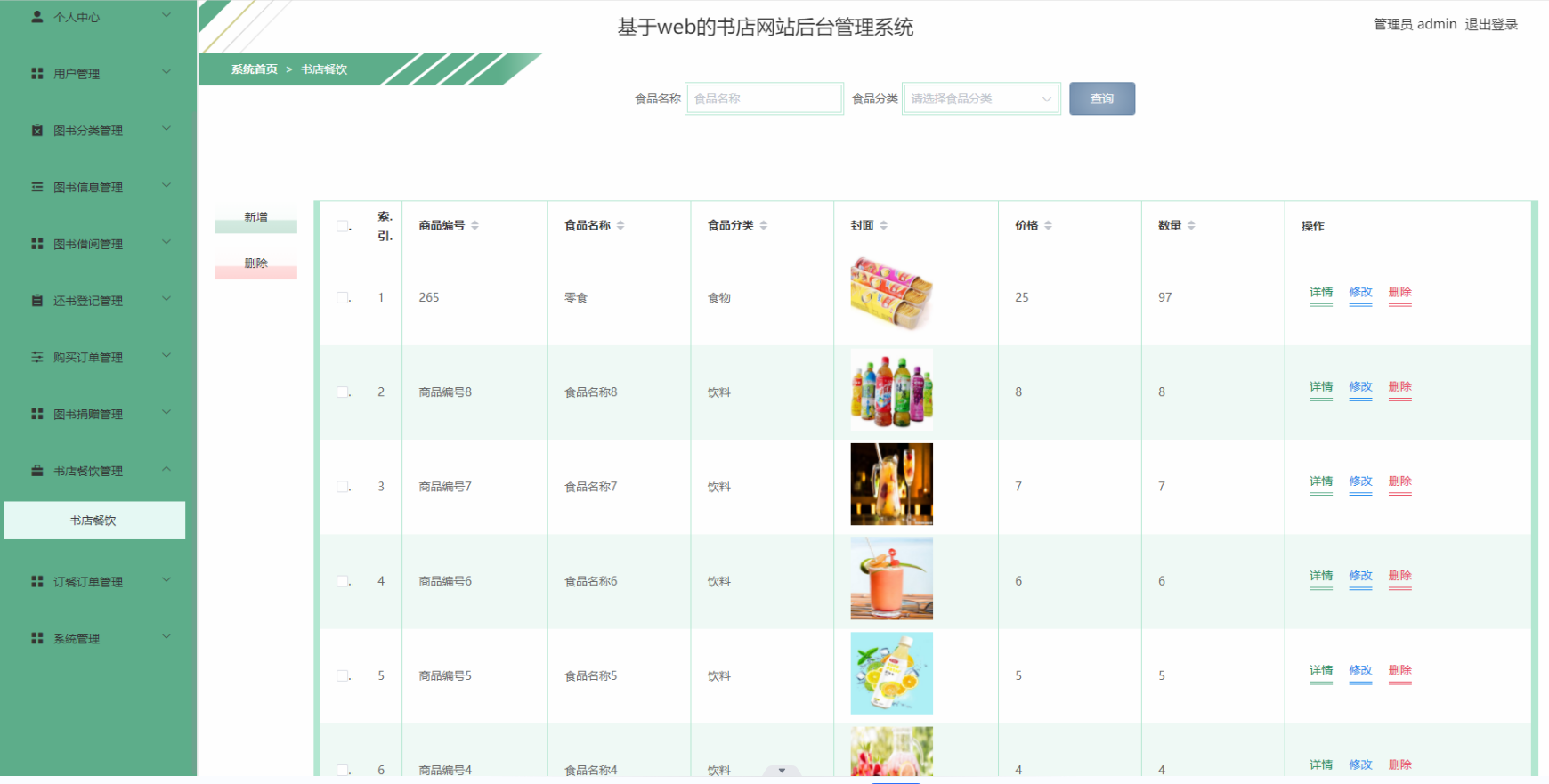 [含文档+PPT+源码等]精品PHP实现的书店网站的设计与实现-图书借阅购买购物商城[包运行成功+永久免费答疑辅导]