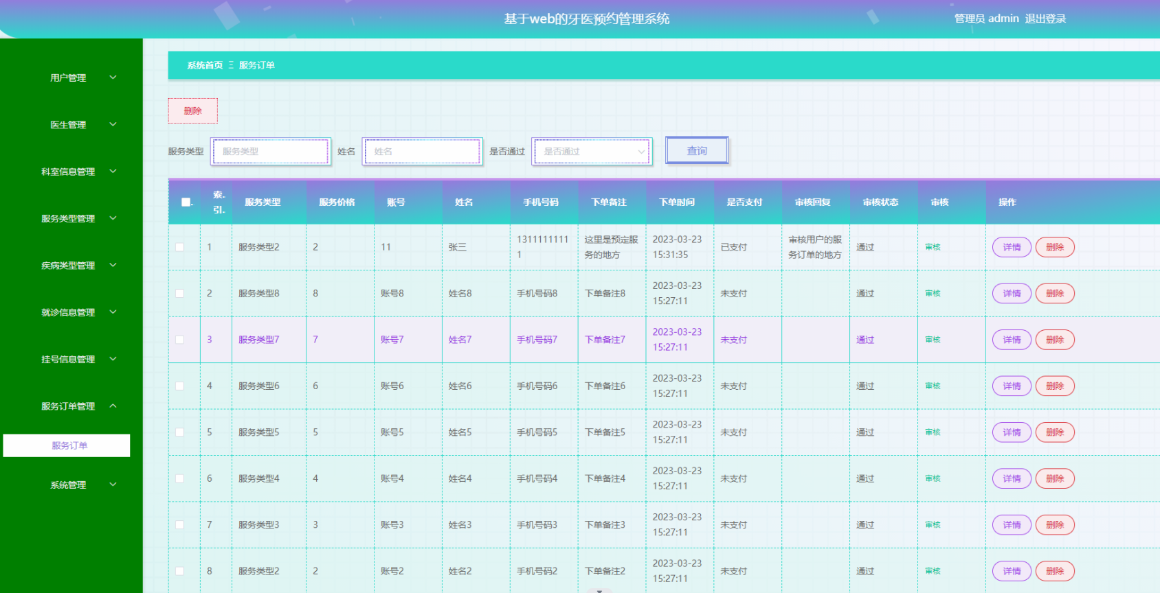 [含文档+PPT+源码等]精品PHP实现的牙医预约管理系统-科室医院住院预约挂号[包运行成功+永久免费答疑辅导]