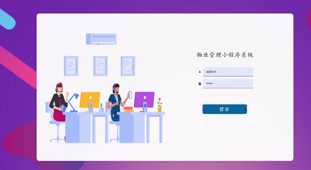 [含文档+PPT+源码等]精品PHP实现的微信小程序社区物业缴费维修管理开发与实现[包运行成功+永久免费答疑辅导]