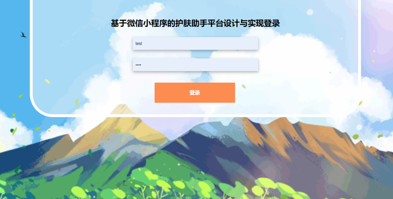 [含文档+PPT+源码等]精品PHP实现的微信小程序的美容护肤知识助手平台-考试试题[包运行成功+永久免费答疑辅导]