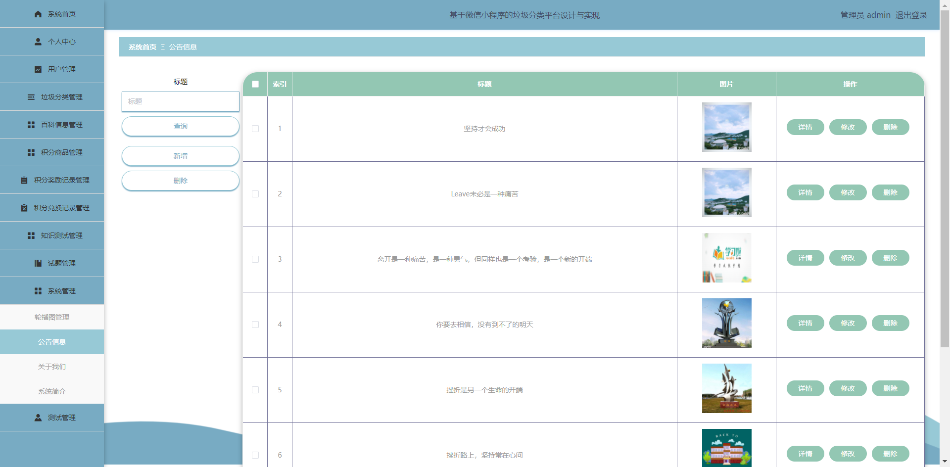 [含文档+PPT+源码等]精品PHP实现的微信小程序的垃圾分类平台设计与实现-积分商品兑换商城[包运行成功+永久免费答疑辅导]