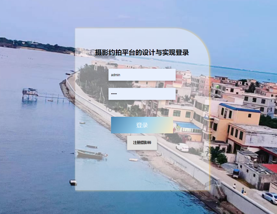 [含文档+PPT+源码等]精品PHP摄影约拍平台的设计与实现-拍摄照片[包运行成功+永久免费答疑辅导]