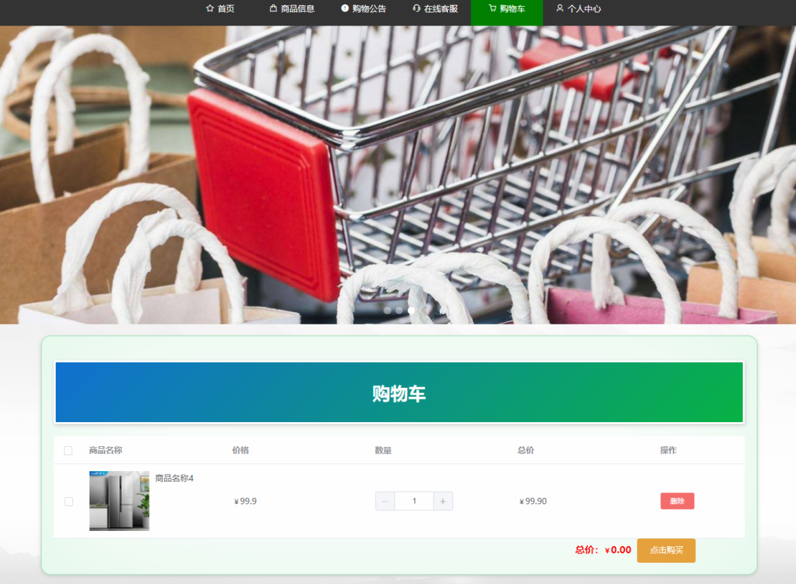 [含文档+PPT+源码等]精品thinkphp5基于web的购物网站的设计与实现[包运行成功+永久免费答疑辅导]