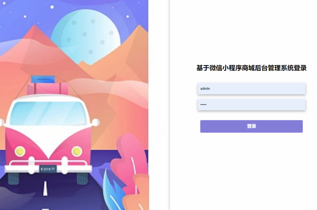 [含文档+PPT+源码等]精品thinkphp5基于微信小程序购物商城网站的设计与实现[包运行成功+永久免费答疑辅导]