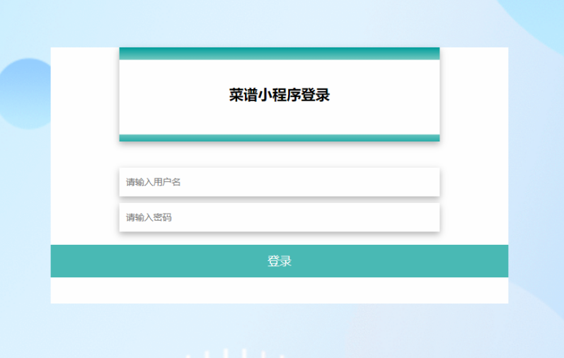 [含文档+PPT+源码等]精品PHP实现的菜谱美食小程序[包运行成功+永久免费答疑辅导]