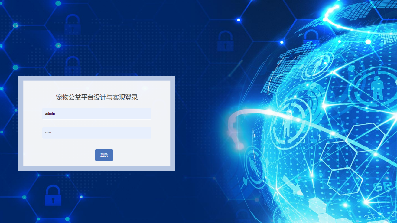 [含文档+PPT+源码等]精品PHP实现的流浪宠物领养公益平台设计与实现[包运行成功+永久免费答疑辅导]