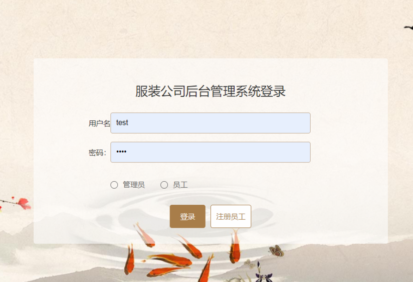 [含文档+PPT+源码等]精品PHP实现的服装公司管理系统设计与实现-人事员工工资绩效考勤打卡购物商城[包运行成功+永久免费答疑辅导]