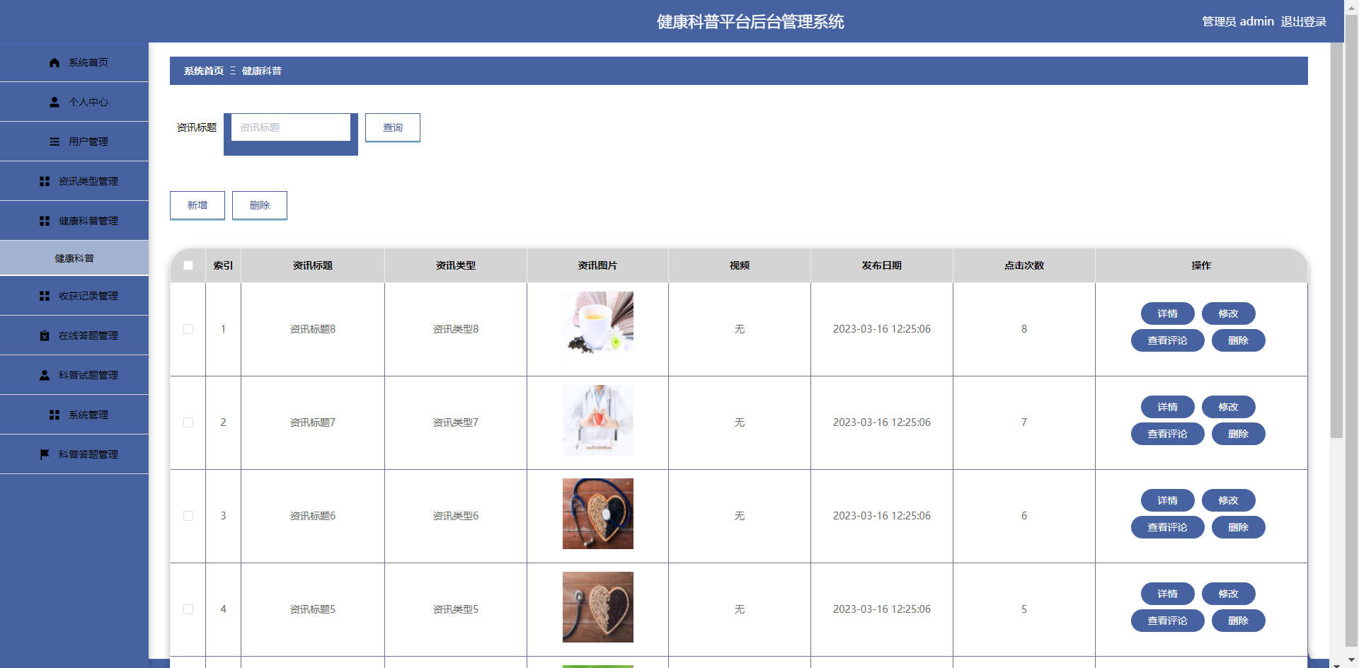 [含文档+PPT+源码等]精品PHP实现的微信小程序的健康科普平台[包运行成功+永久免费答疑辅导]