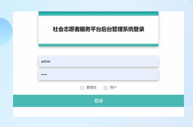 [含文档+PPT+源码等]精品PHP实现的社会志愿者服务管理平台的设计与实现-活动报名慈善捐赠[包运行成功+永久免费答疑辅导]